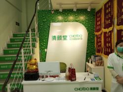 -清颜堂专业祛痘