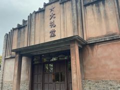 -乌村