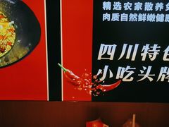-蜀香三绝·牛蛙·烤鱼·天府炒鸡(安丘泰华店)