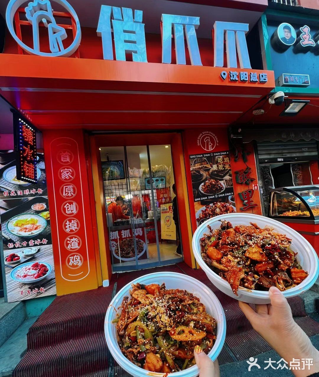 凉皮豆腐麻辣新招