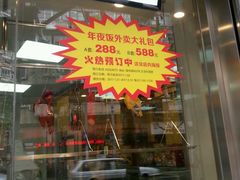 门面-王宝和酒家(黄浦店)