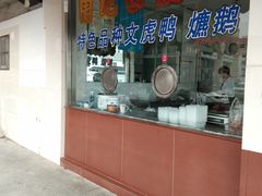 -周记卤菜店(广济北路店)