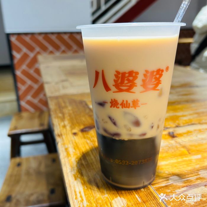 八婆婆烧仙草(中山路店)图片
