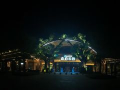 -杭州开元森泊度假乐园