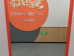 -昂立青少儿成长中心(杨浦国和1000校区)