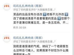 -叽叽扎扎烤肉场(生态城万达店)