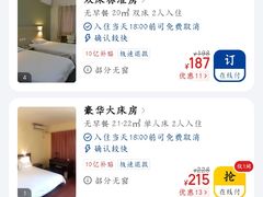 -上海如来大酒店(上海火车站店)