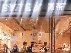 门面-喜茶(上海打浦桥日月光gelato lab+店)