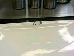 -大渔铁板烧(万象城店)