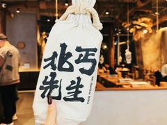 -北丐先生·野馄饨烧烤(长宁龙之梦店)
