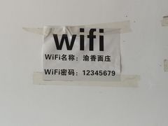 -渝香面庄(龙湖·悠山香庭店)