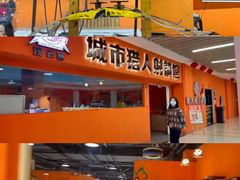 -城市猎人射箭馆(宝龙广场店)