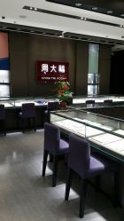 -周大福CHOW TAI FOOK(万象城店)