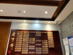 菜单-老半斋(福州路店)