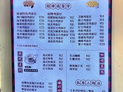-蛋仔超人·鸡蛋仔·港奶(西华路店)