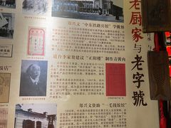 -老厨家(友谊路总店)
