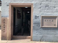 -蒋氏故居