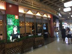 门面-阿香米线(龙岗万科广场店)