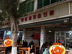 -赵姐猪耳朵饭店