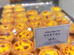 -莉蓮蛋挞(静安寺店)