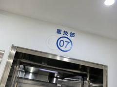 -首都医科大学附属北京天坛医院