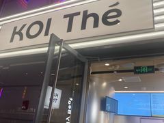 -KOI Thé(虹桥国际机场店)
