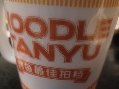 -探鱼·鲜青椒爽麻烤鱼(领展购物广场店)
