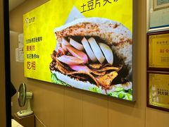 -刘大饼香辣土豆片夹馍(鱼化店)