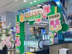 -红星美凯龙北京至尊MALL(东四环中路店)