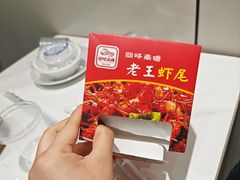 -回味南塘老王虾尾(总店)