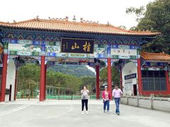 -桂山风景旅游区