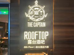 -船长酒吧 The Captain