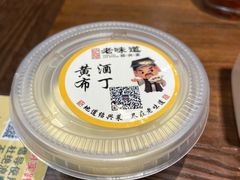 -绍兴老味道·非遗门店(银泰城店)
