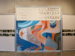 -中华世纪坛