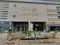 -名流健康高端体检中心·名宾门诊·健康管理