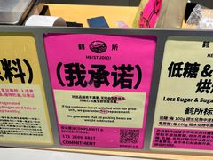 -鹤所·低糖零蔗糖烘焙(长楹店)