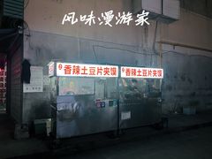 -万达广场(渭南高新店)