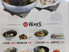 菜单-服务大楼冷面(延大店)