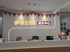 -昂立青少儿成长中心(普陀中环百联校区)