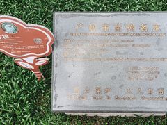 -广州中山纪念堂