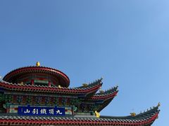 -九鼎铁刹山风景区