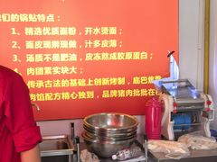 -水丰锅贴(延吉东路店)