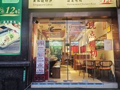 -绿柠食堂(北外滩店)