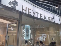 -喜茶(北京通州万达店)