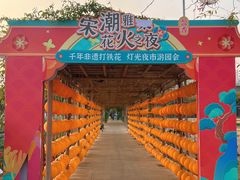 -盈香心动乐园