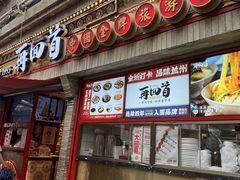 -再回首(西关木塔巷店)