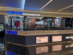 -敏华冰厅(平安金融中心店)