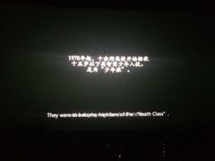 iphone_upload_pic-奥斯卡国际影城(杜比全景声&4D激光店)