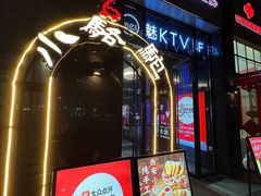 -福苗小骆驼烧烤(大唐不夜城店)