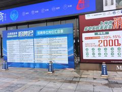 -红星美凯龙(上海沪南店)